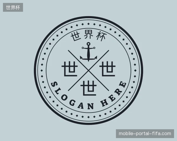 介绍世界杯中国官网